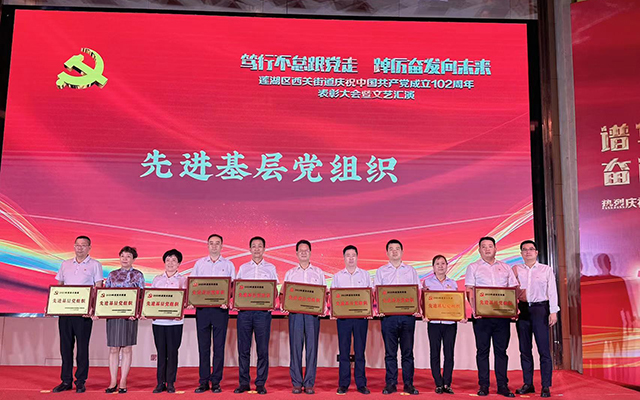 熱烈祝賀陜西津邁物業黨總支榮獲多項表彰